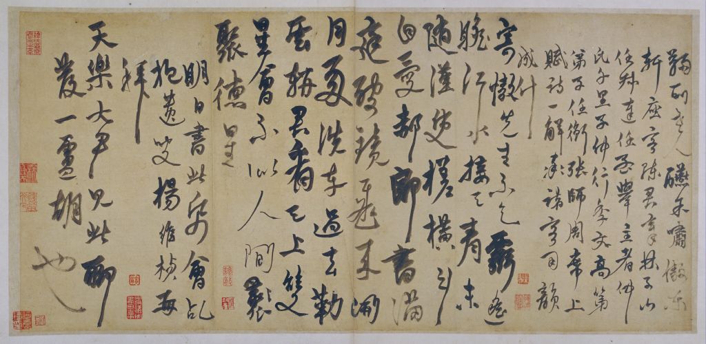 图片[1]-Yang Weizhen’s Xingshu Banquet Xiaoao Dongxuan Poetry Page-China Archive